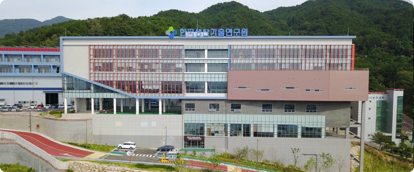 동남기술실용화본부 전경 사진