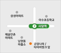 사당역 통근버스 탑승 위치